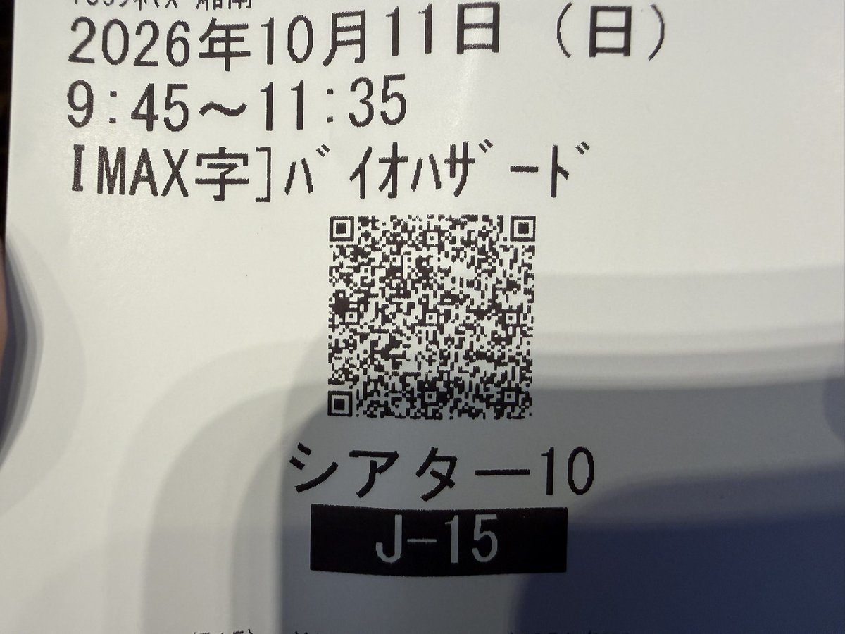 Qu1_MY's tweet photo. #バイオハザード 
観ますわよ！ https://t.co/j6t6vECFLI