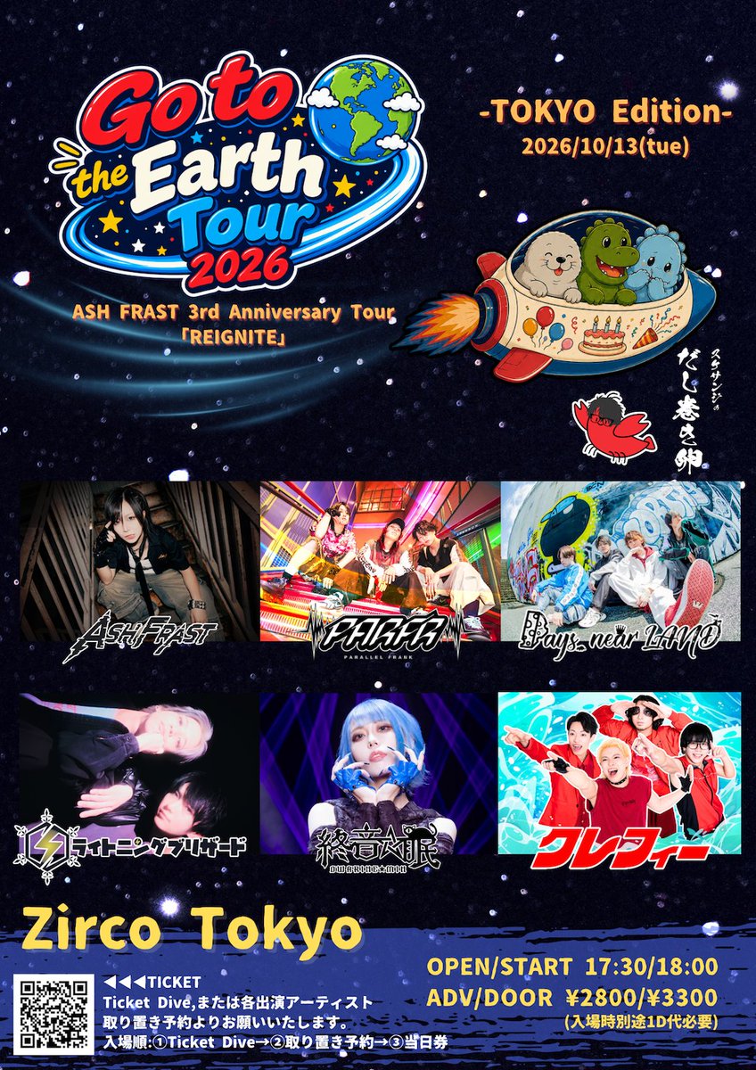 ASH_FRAST's tweet photo. ■10月13日(火) 新宿 Zirco Tokyo

Go to The Earth Tour 2026
-Tokyo Edition-
「REIGNITE」

🎤出演 20:50〜

⏰開場 17:30 / 開演 18:00
💰前売 2,800円 / 当日 3,300円（+1D）

🎟①Ticket Dive https://t.co/LU3QUNJedH
🎟②バンド予約 https://t.co/I4d72c8kCs
🚶‍♂️①→② https://t.co/ErhYLpcIhK