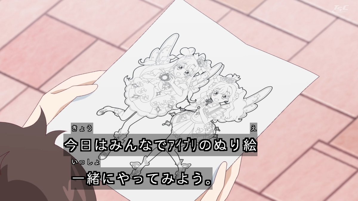 おねがいアイプリ 第28話 ツイート画像 1