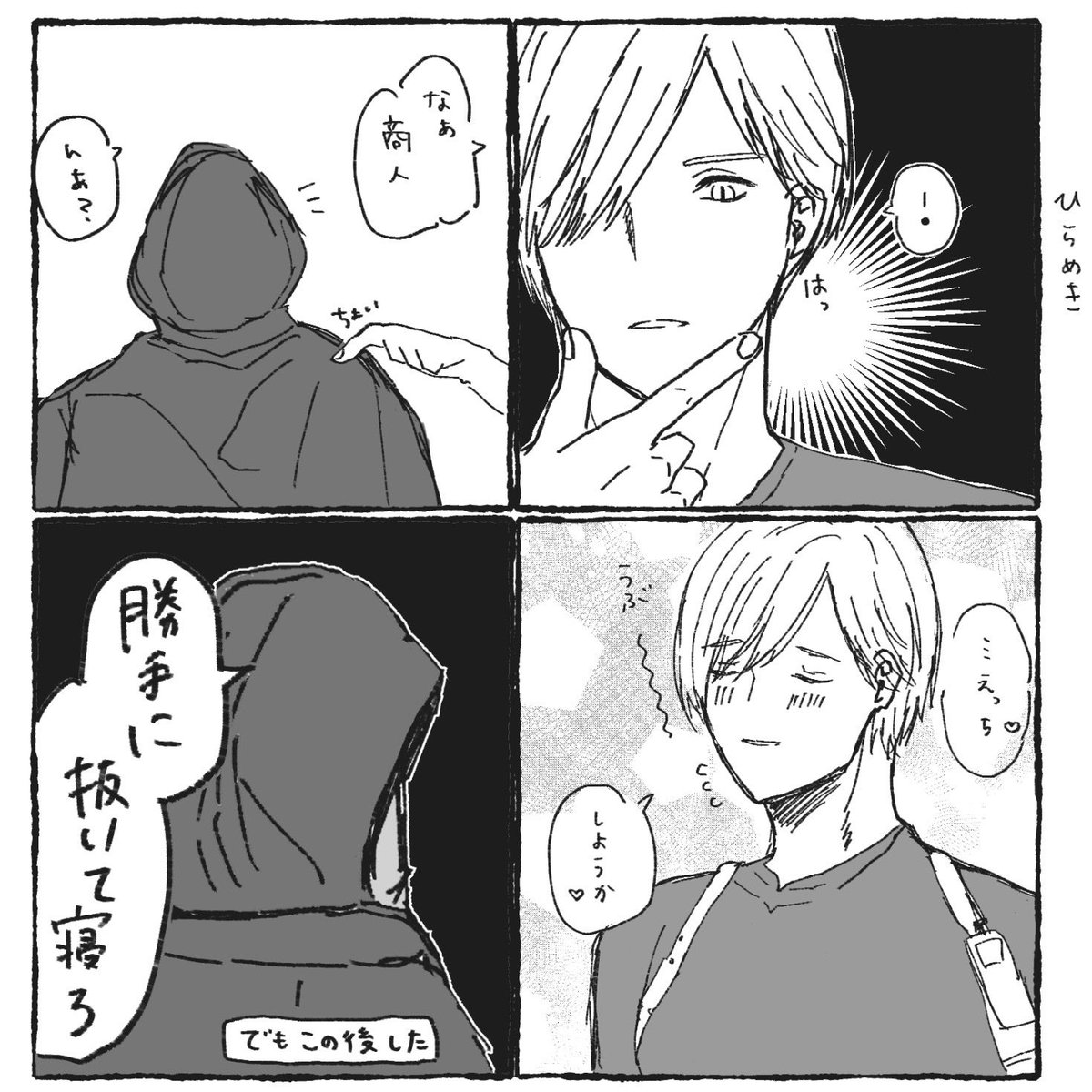 su_uu_su's tweet photo. 商レオ
お誘い(失敗) https://t.co/m4CAMJ5Tpj