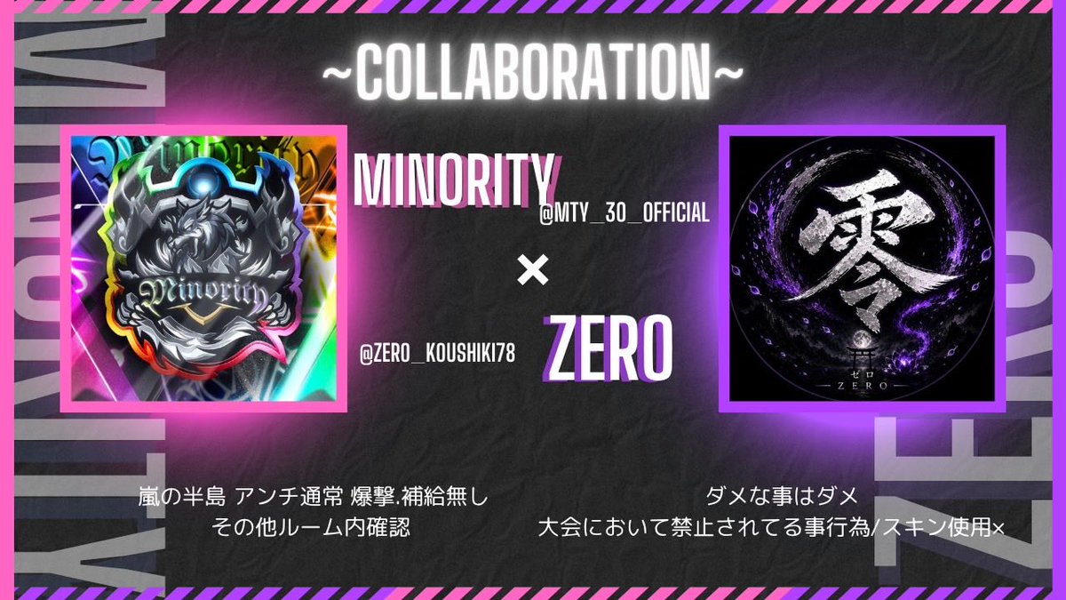 zero_koushiki78's tweet photo. 💠 零 × Minority  主催 💠

◾︎10月15日(木) 4戦ポイント制
◾︎総合🥇500✖️
◾︎#クインテット
◾︎旧嵐の半島
◾︎🏷️タグ統一
◾︎年齢制限なし(over2 . under3)
※10チーム以下単発4連戦

応募➡️チーム/ランマ/ ID /水色済

@mty_30_official 巻き込み応募 https://t.co/OBlkoKySXF