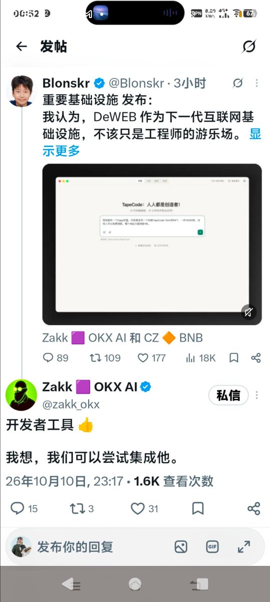 quanqi413's tweet photo. OKX负责人说要集成 #tapecode
技术革命即将到来,你准备好了吗?#tapeout #Deweb $BEM https://t.co/hAN12IA3TW