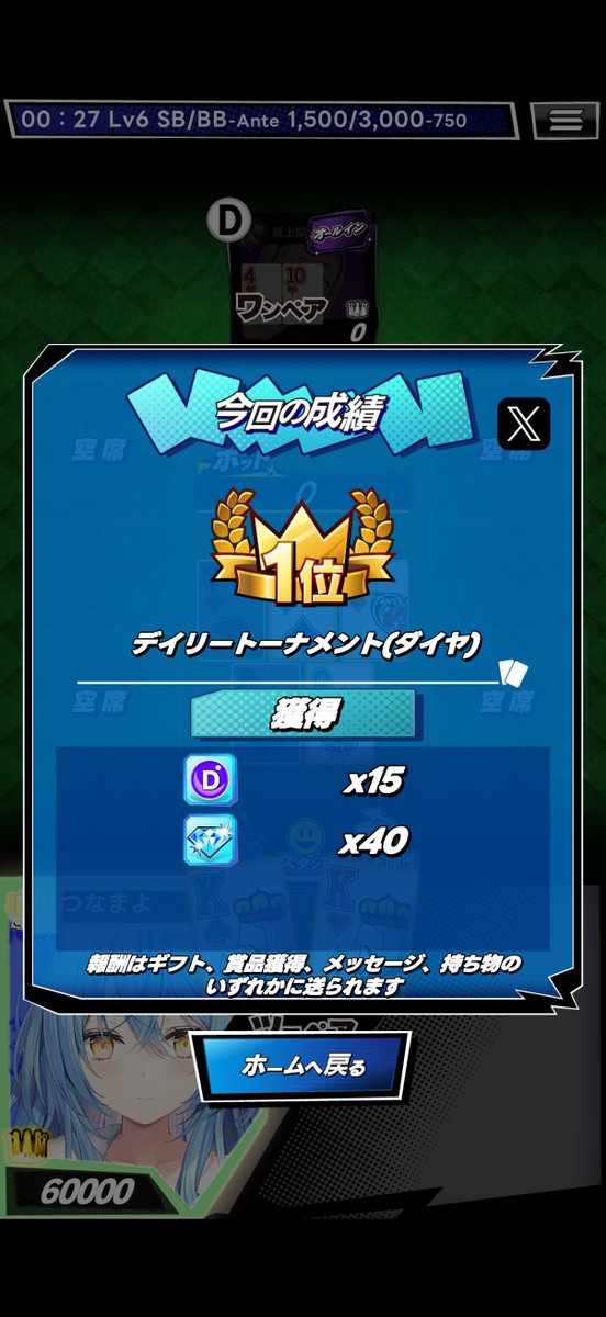 fxaquax1's tweet photo. ＼ｍHOLD'EMでトーナメントに参加／

デイリートーナメント(ダイヤ)
第1位

■ｍHOLD'EMはこちら！
https://t.co/B0h0iYWVwr
 #mHOLDEM #エムホールデム https://t.co/Wb1Z5Nr4AU