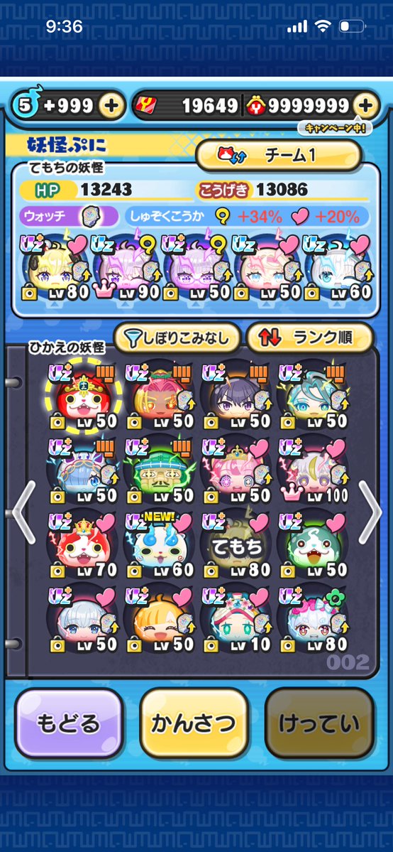 Ucchy_424's tweet photo. はじめまして！うっちーと申します！
ぷにぷに、マリメ、ドラクエが好きです！
ぷにぷには無課金で頑張ってます！
これからちょくちょくポストとかしていきます！よろしくお願いします！
#自己紹介#ぷにぷに#マリメ#ドラクエ https://t.co/7iQ758HFPs