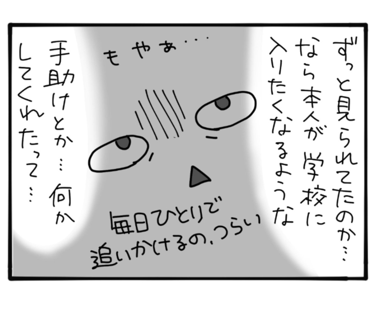 kStomkkmm's tweet photo. いざ教育機関側から距離を置かれると、「手助けしてくれたっていいじゃん」「本当は来る必要ないと思ってるんでしょ？」と拗ねちゃうっぽいしな https://t.co/wvsStOyN6P