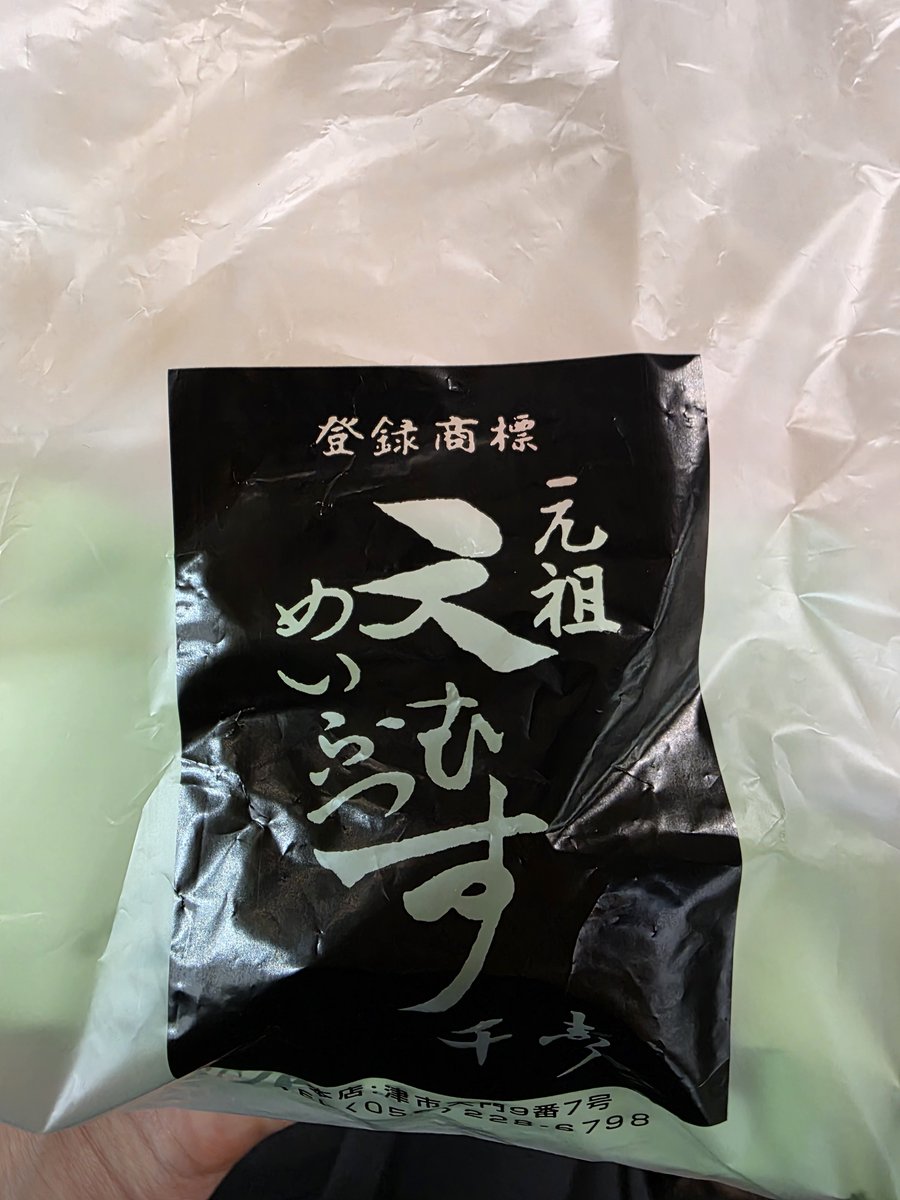 shirokuromarin's tweet photo. 名古屋駅で買った
セントレアついたら食べよう https://t.co/WDn90mmqrr
