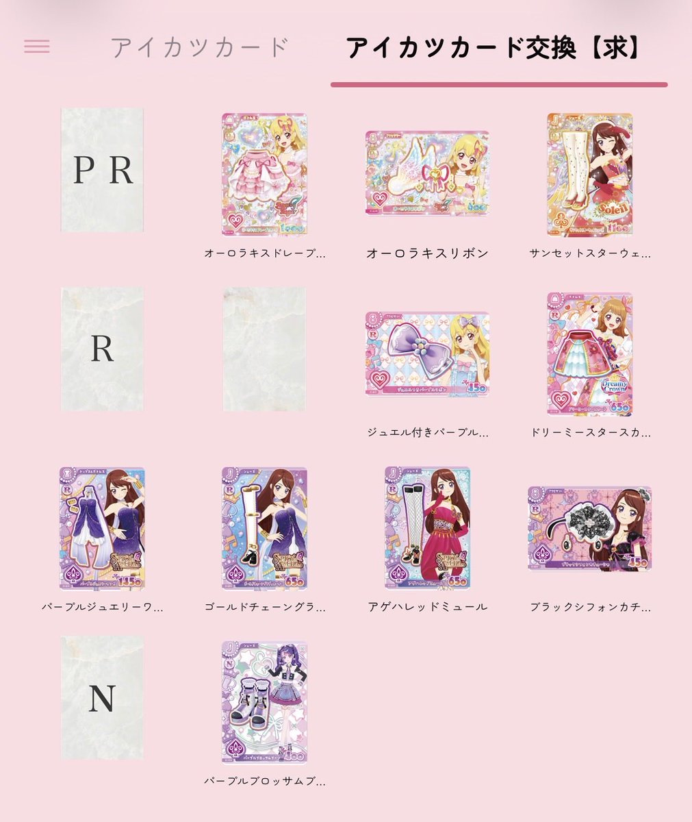 parus222's tweet photo. アイカツ アンコール 交換

【求】画像1枚目
【譲】画像2枚目
(ID付きのものは画像3枚目)

1枚から交換可能
郵送でのお取引希望📮
検索からでもお気軽にお声掛けください𛰙᭜𖫴𖫰𖫱𖫳𖫲𖫲𖫳𖫴𖫰𖫱꛰ ᭜𖫴𖫰𖫱𖫳𖫲𖫲𖫳𖫴𖫰𖫱꛰ https://t.co/6IwJwyKa2F