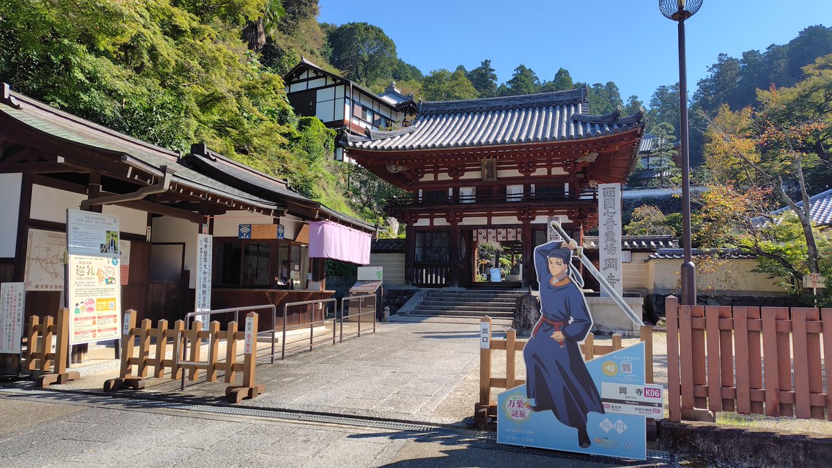 sayoko0908's tweet photo. 橿原神宮前駅と岡寺 https://t.co/KgY5TZsJG7