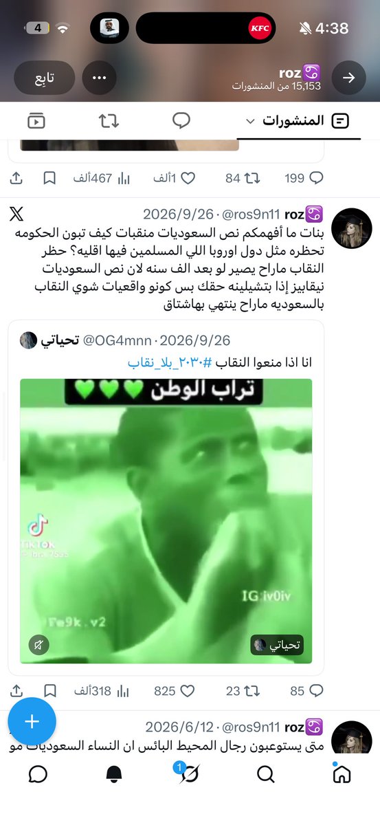 HAMADuq7k's tweet photo. @ros9n11 @s_ooao أكون بنغالي ولا. أكون كافر ذنديق نفسك يابنت الكلب مسوي نفسك شريف انتي واشكال الي دمرتو سمعة السعوديات بمقحبتكم https://t.co/GwKd3Zv8uy