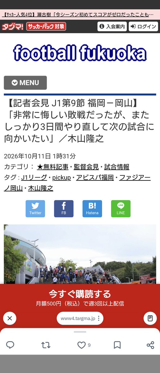 krpWsglpg978487's tweet photo. ファジアーノ監督のコメント
一つ一つが納得出来る、分かりやすい内容だった。ポポさんに対してのコメントにしても、愛情が伝わってくる。 https://t.co/RMT3Vbaql5