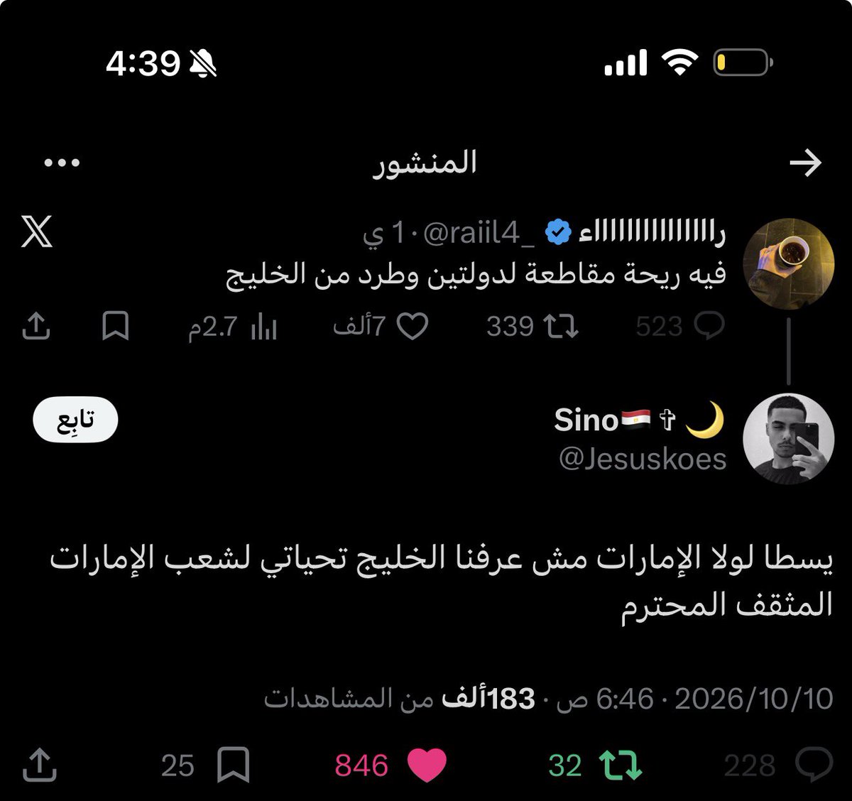 doseofasm tweet picture