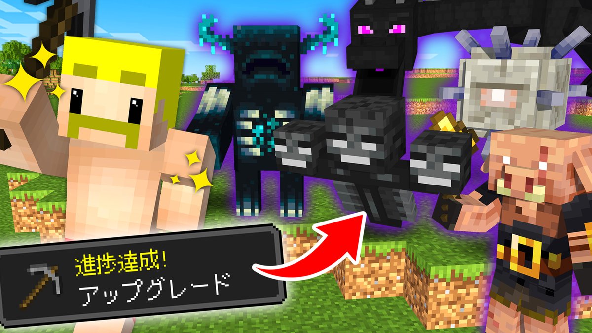 dozle_official's tweet photo. マイクラ5大ボス討伐！
大きな目標を達成したら、あなたは何をしたいですか？

素敵なご褒美、引用リポストで教えてください😄 https://t.co/P7FNMVeh3t