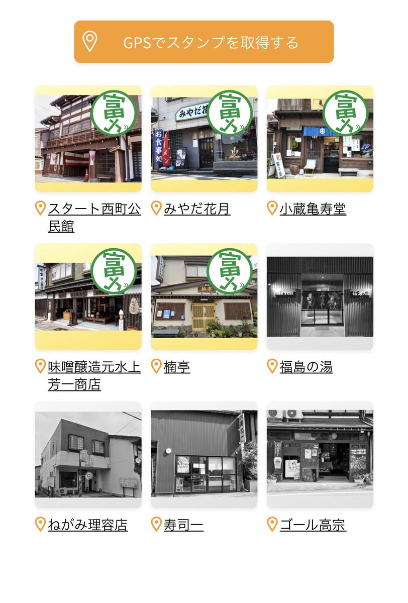 hiro_arawoo's tweet photo. 第5ポイント
楠亭
スタンプゲット https://t.co/a9hqckei3d