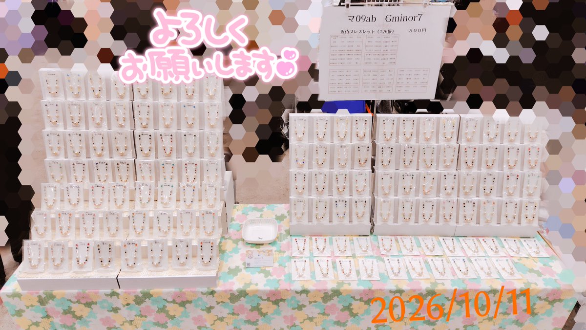 Gminor7_n's tweet photo. 準備できました✨️

西２・マ09ab
【Gminor7】にてお待ちしております😊

#とうらぶ手芸部 https://t.co/0GoAFpRmdN