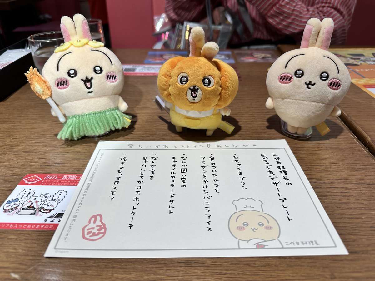 _ayataso's tweet photo. ちいかわレストランはBOXソファー席で予約してたんだけど二代目料理長の真横(正面？)で私は嬉しすぎたよ https://t.co/Xw98k43Z1D
