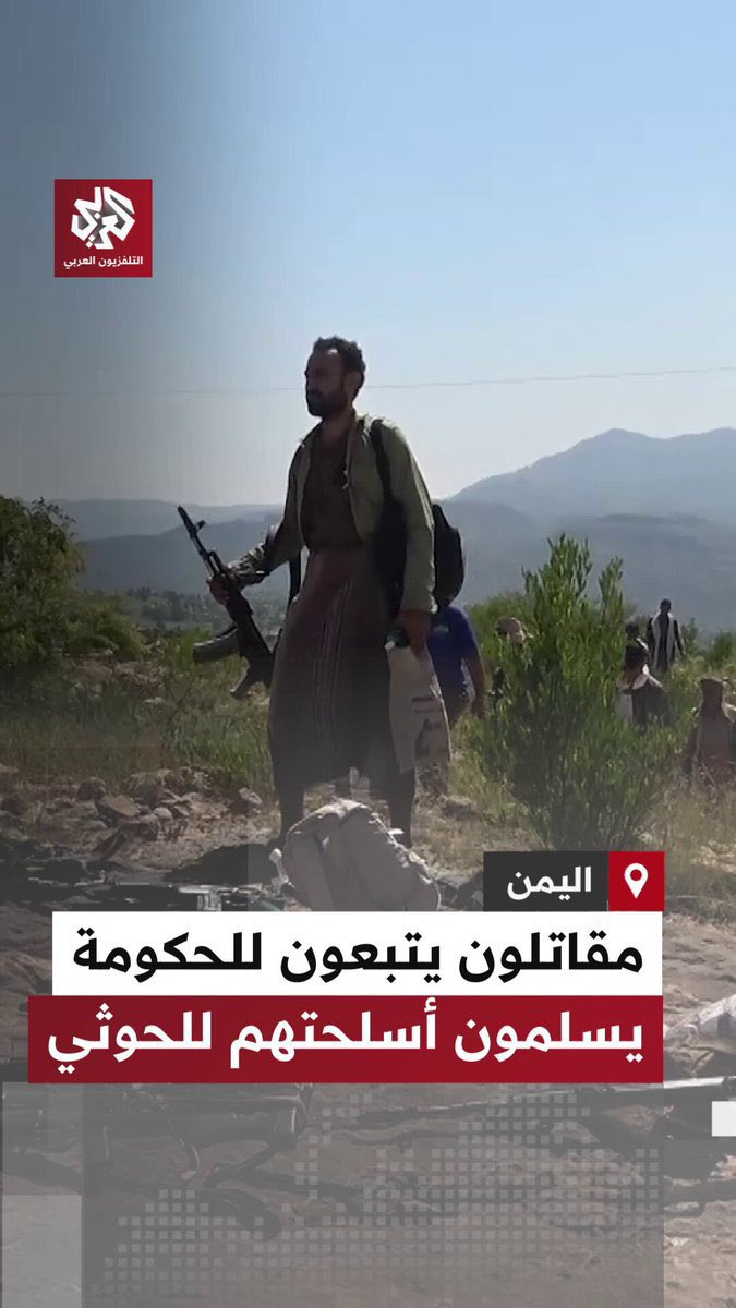AhmedAlmoaiad's tweet photo. مرتزقة بن سعود في اليمن يستسلمون لقوات صنعاء استجابة لقرار العفو الرئاسي .. https://t.co/JhidZawZHe