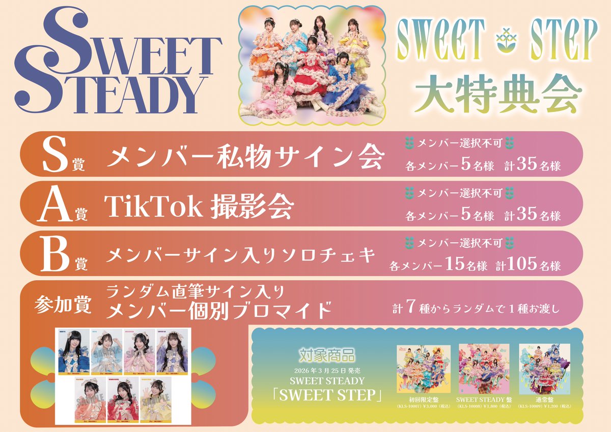 SWEET_STEADY's tweet photo. 🍜💬【本日開催】大特典会💬🍓

🚨本人確認を実施いたします🚨

すいすては3部からの参加です💐
レアな衣装に会える日です✨

3部〜6部まで楽しみましょう🌷

10/11(日)
『 大特典会』
📍福岡県 西日本総合展示場

https://t.co/3II7c8wZOM

⟡.· ⎯⎯⎯⎯⎯⎯⎯⎯⎯⎯⎯ ⟡.·
🎫《当日券販売》🎫
🕰️12:00～18:20各部受付終了時間20分前予定

▼詳細はこちら👀
https://t.co/vZJo5efEBK

⟡.· ⎯⎯⎯⎯⎯⎯⎯⎯⎯⎯⎯ ⟡.·
🛒《グッズ情報》🛒
🕰️9:30〜18:00予定

▼グッズ詳細はこちら🛍️
https://t.co/DmgtwGl3EF
⟡.· ⎯⎯⎯⎯⎯⎯⎯⎯⎯⎯⎯ ⟡.·
🎯《抽選会情報》🎯
🕰10:00〜18:20予定

▼詳細はこちら👀
https://t.co/gzXNj0gVWQ

＃SWEETSTEADY
＃すいすて