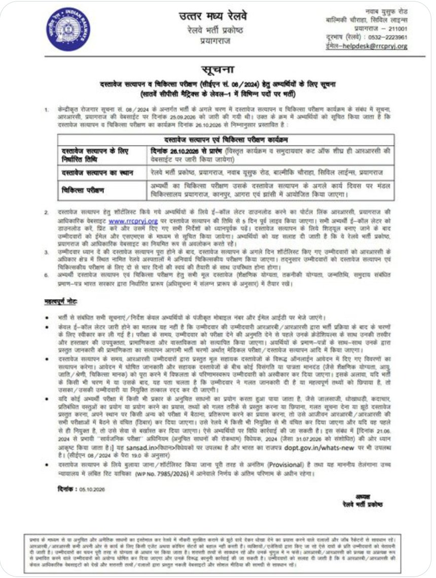 sonuKum14986110's tweet photo. RRC NCR Prayagraj ने 5 October को नोटिस निकाला कि 26 October से DV और Medical शुरू होगा! आज 11 October हो गया है, अभी तक न तो DV Shortlisted Candidates की list आई है और न ही Cut-off आया है

आखिर students को कैसे पता चले कि किसका selection हुआ है? 
@GMNCR1
@CPRONCR
@RailMinIndia https://t.co/3O8d4FIn5H