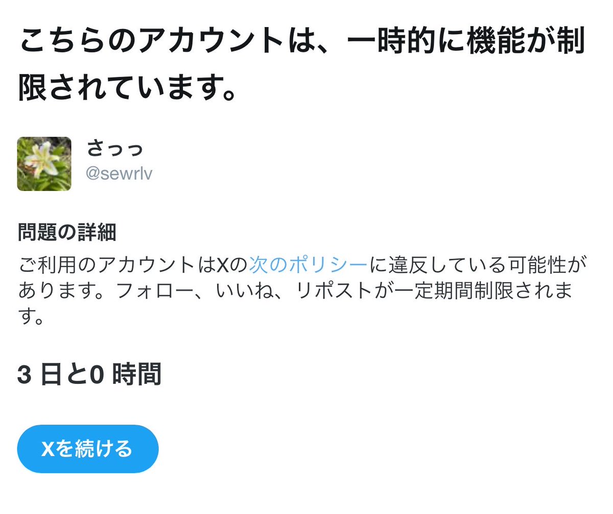 sewrlv's tweet photo. 最悪で https://t.co/v0EF3k4XIf