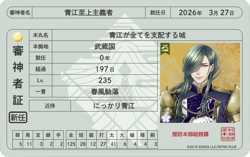 aoe190927_2nd's tweet photo. お絵描き・写真・怪文書の錬成・周回に忙しい画像の男士の夢女です。

全反応で興味を持った方をお迎えさせていただきます。怪文書鍵垢にご案内させていただくこともございます。

#秋深まる夕暮れの茜空に刀剣乱舞好きさんと繋がりたい
#刀剣乱舞の夢女子さんと繋がりたい
#審神者さんと繋がりたい https://t.co/sIUrYql6AS