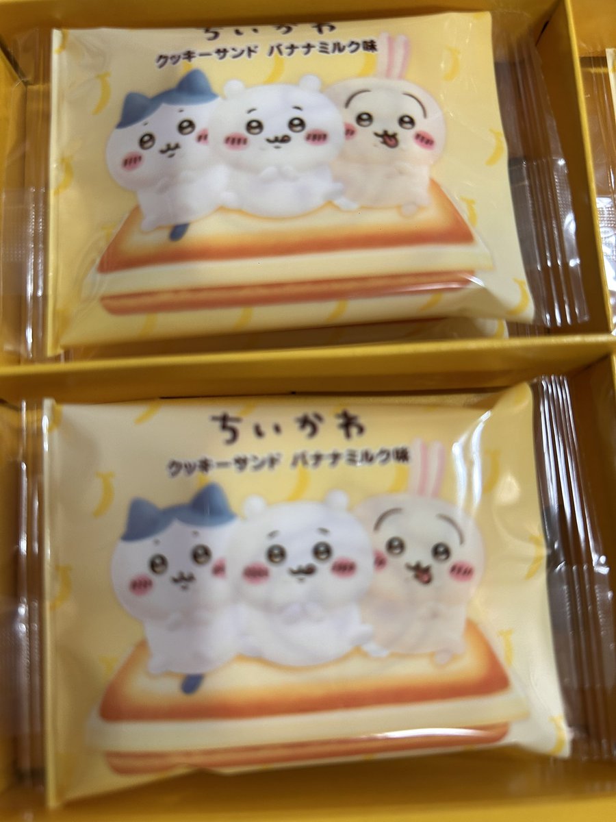 Matchi69's tweet photo. 友達からもらった東京土産もちいかわ。 https://t.co/PH9QfsDwVs