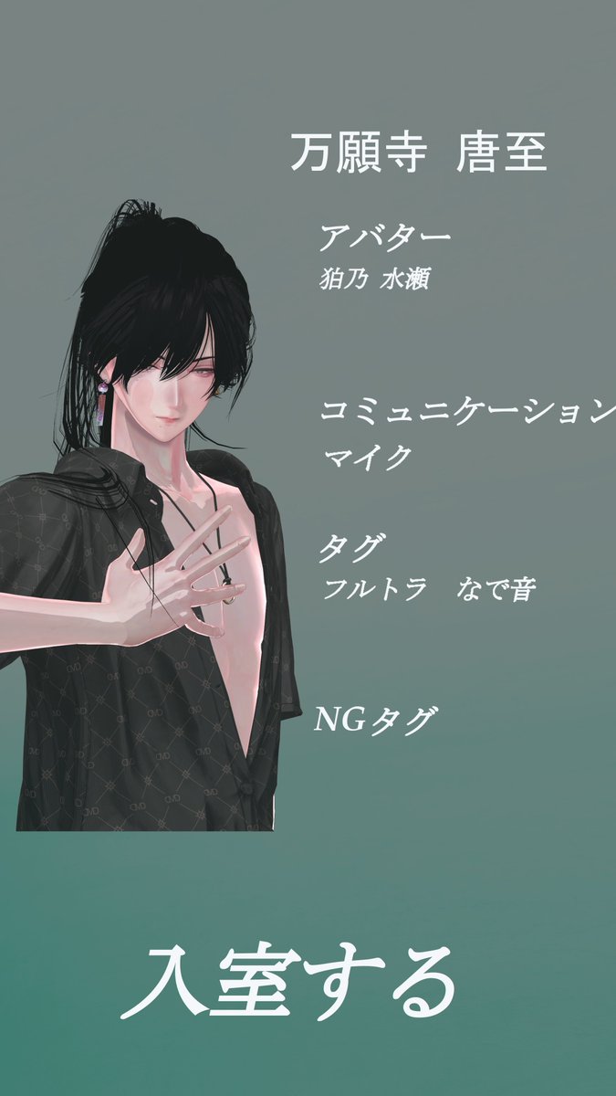 ManganziTouzi's tweet photo. 【引用元のポストからの続報】
このたびグループの作成と並行して新たに【男性アバターからの1対1のなで】に特化したマッチングワールドを作成することになりました！

なで側
・ワールド内で写真を撮影タグを設定→部屋を立てる
なでられる側
・パネルから好みの男性アバターを探すだけ

#VRChat #VRC https://t.co/Nb5RdK8w18