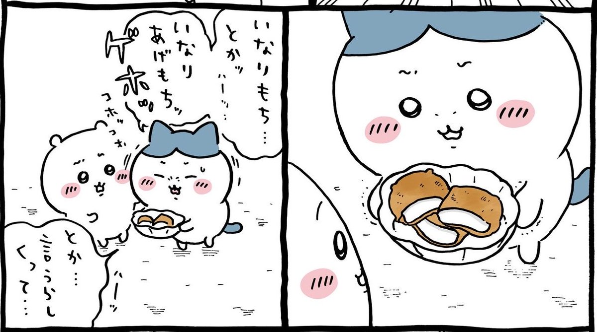 chiikawa_urauna's tweet photo. 今日は労働お休みにしてこれ探しに行きたい https://t.co/jtzU6voDPv