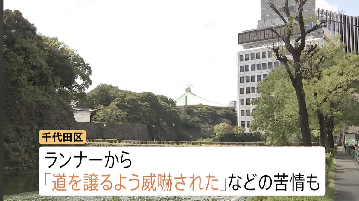 da_tenshi_z's tweet photo. これが実態だよ。もう皇居ラン禁止にしたらいい。 https://t.co/9tf6xqyyqW