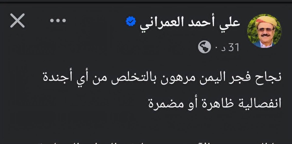 S_________jf's tweet photo. العمالقة يريدون تسمية قواتهم بالعمالقه الجنوبية وهم أحرار في ذلك وما المانع؟
عندنا قوات تهامية ومقاومه تعزية وغيرها لماذا الحساسية على العمالقة
من يزعجه الاسم فليتفضل إلى الجبهة ويقاتل بدلا عنهم وليسمِ قواته بما شاء حتى باسم أمه لن نمانع
وكل هذا والله خدمه للحوثي بقصد او بدون قصد https://t.co/Ko7E8RllpF