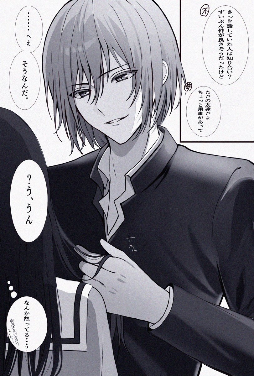 akimamowi489's tweet photo. #tnprプラス　不
独占欲

⚠︎夢主姿あり https://t.co/fJ8xPFiMYS