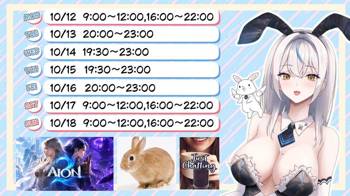 【花摘いろは】10/12 ～ 10/18 の配信予定