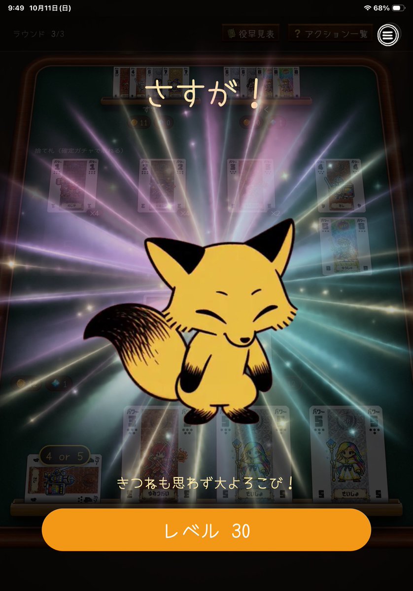 kusunoki_honpo's tweet photo. ガチャポーカー！
レベル30の大台突破！
CPUがちゃんと強くて楽しい😁
#PoKeBo https://t.co/pSn9sAHVHM