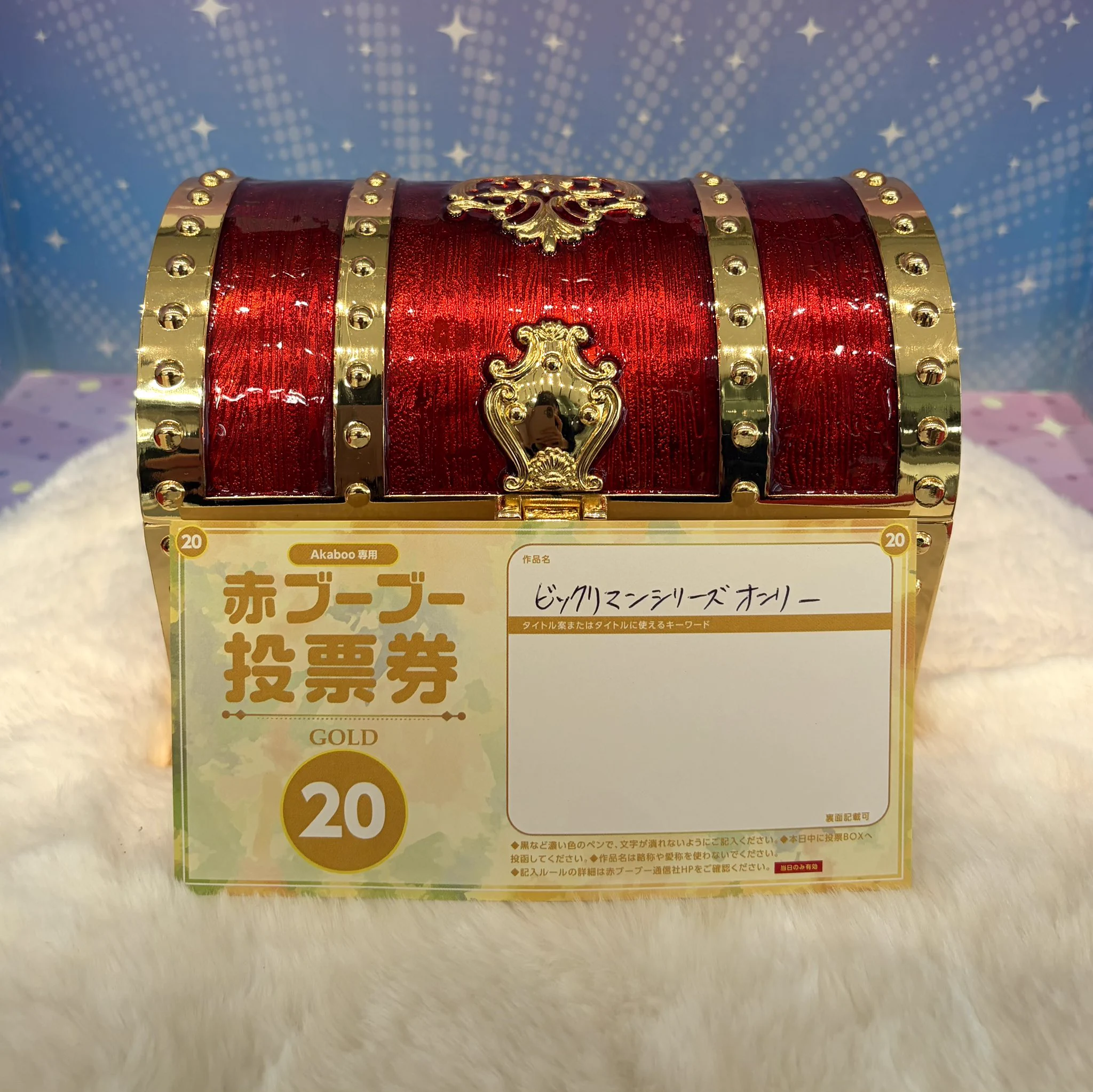 超激レア　非売品　VIP 王冠ベイビー　赤　450万相当課金　ワンセブンライブ サカイ@パラ銀 on X: 
