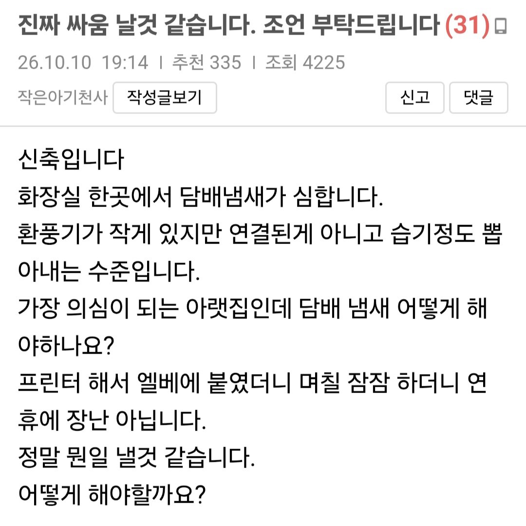 choayeol23 tweet picture