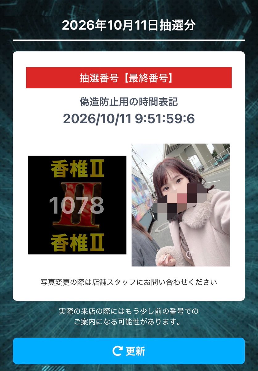 aiyosouchan's tweet photo. インチキのようなクソ番
朝イチ番号のよかった毛柱の隣、フレンドシートへ着そん‼️‼️ https://t.co/2Or9rtYhbg