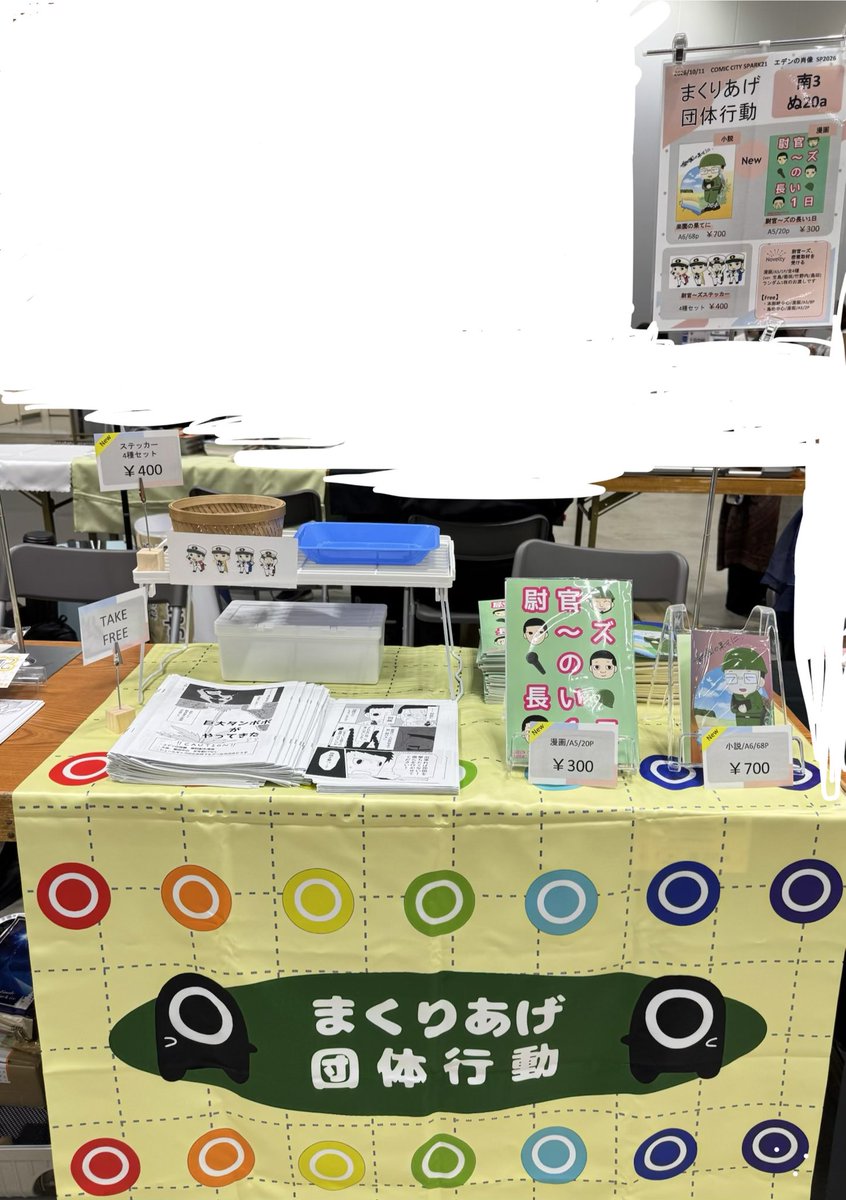 makmakmakkkkkkk's tweet photo. 設営完了しました。本日はよろしくお願いします！ https://t.co/7JobYMVYCw