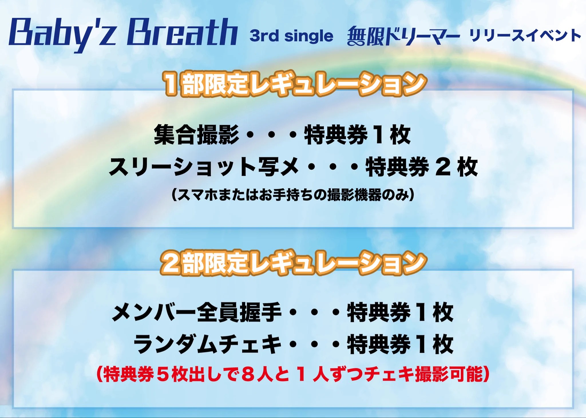 熊本美和（Baby'z Breath） on X: 