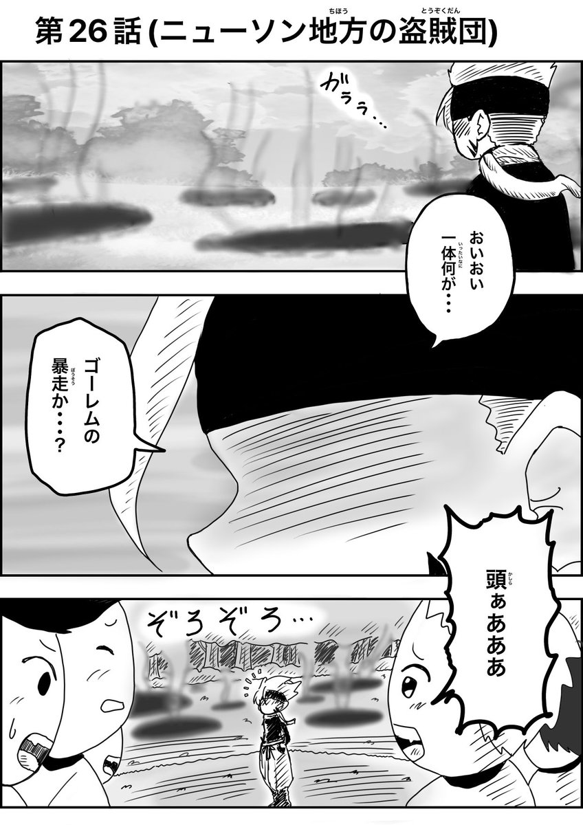 donuts_tsuki's tweet photo. 異世界転生した勇者がただ死ぬだけの話(1/3)
#創作 #マンガ #漫画が好きな人と繋がりたい https://t.co/ONVvaTHmrH