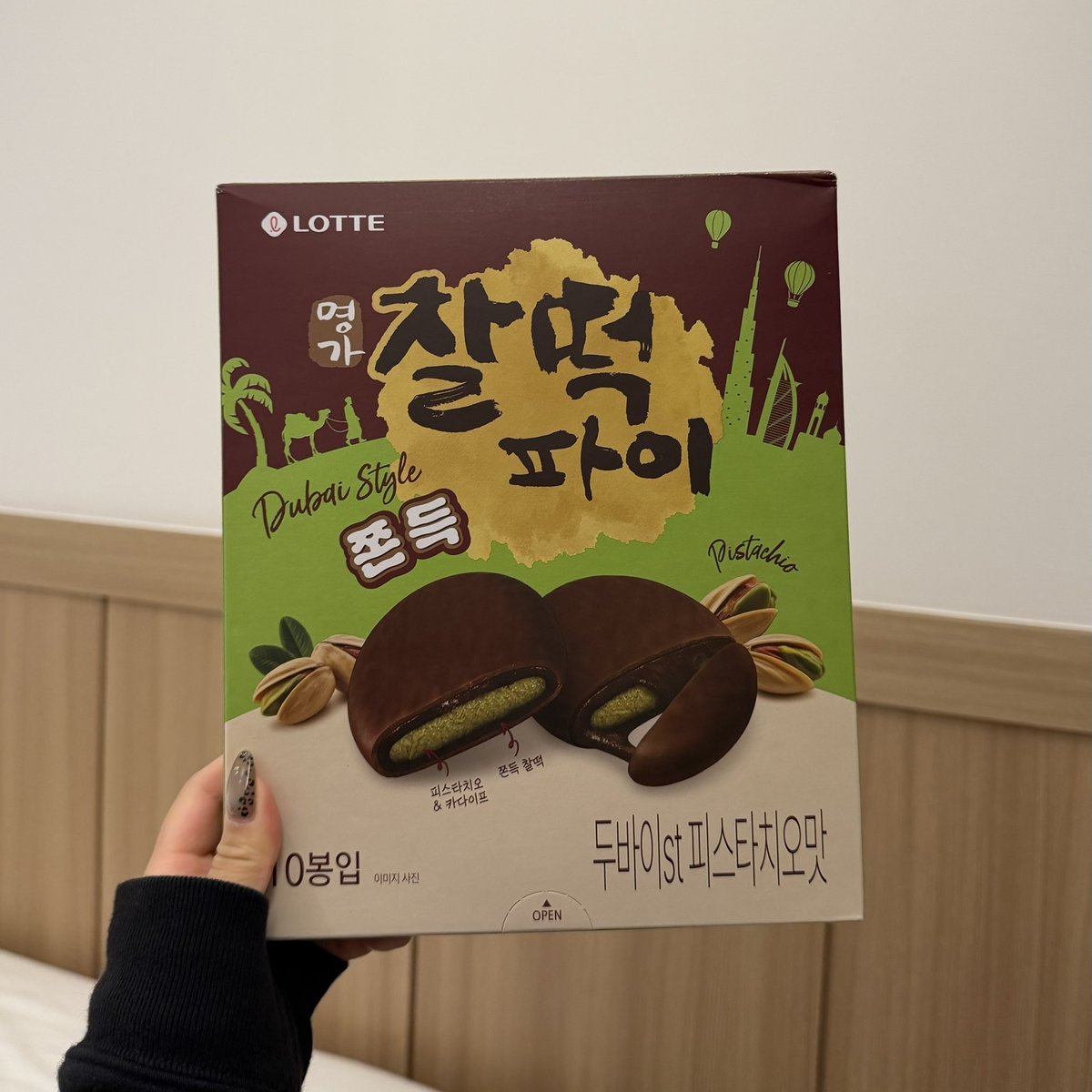 yappiegirls's tweet photo. 私このお菓子だいすき民なんですがドバイチョコ味買ったらしぬっっほど美味しくてやばかったので絶対渡韓する人お土産に買ってください。本当に夜中１２時にバクバク食べてしまった。 https://t.co/edkK0wGz6u