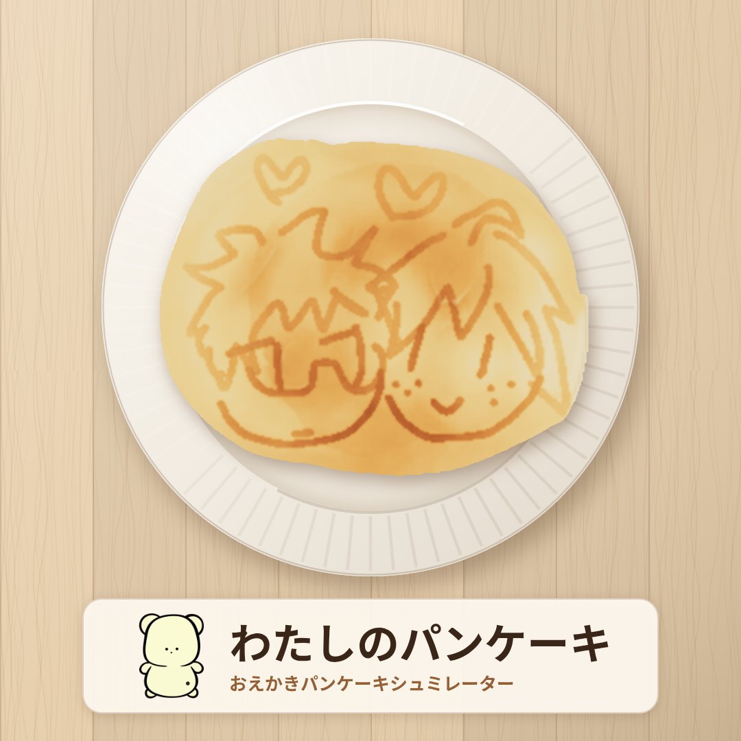 nekonote655's tweet photo. 「わたしのパンケーキ」を焼きました。 https://t.co/QTjfnPW00b https://t.co/4SD6ETqlvd