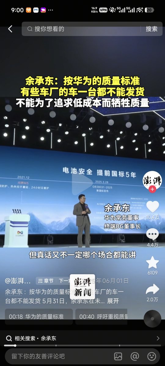 xbracem's tweet photo. 虽然是江淮生产，但是车是按照华为的出厂标准出厂的，华为当然要担责 https://t.co/TmSUIv0T2a