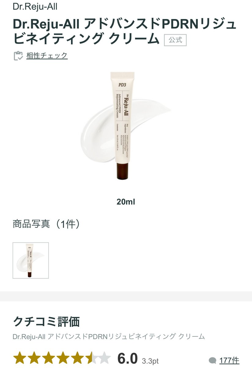 shhp_q's tweet photo. この3枚目のやつめちゃくちゃよくて、なんだけど韓国でしか買えないから渡韓予定なくて困った❗️しかもいま飛行機めっっっっちゃ高い❗️今年の5月の倍くらいする‼️さらにレート爆悪❗️❗️❗️で困り果てたんだが、韓国薬剤師が開発してるこのクリームもニキビとニキビ跡ケアにめちゃくちゃよくて安堵😩 https://t.co/XoDozCQLVR