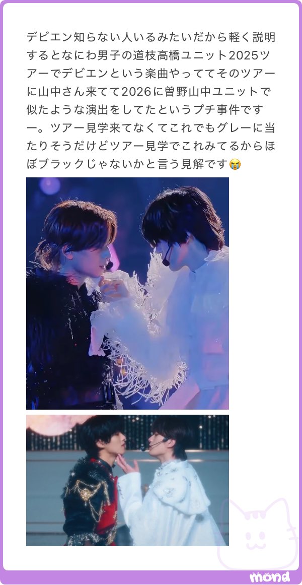 mirai_ha_wow's tweet photo. 詳細ありがとう！

他事務所アイドルは普通に見学するし、逆もありますよ！K-POPの子が🐙見学して感想を生配信で言ってたのが話題になってましたね👍 https://t.co/ZnJVF9lF0d
