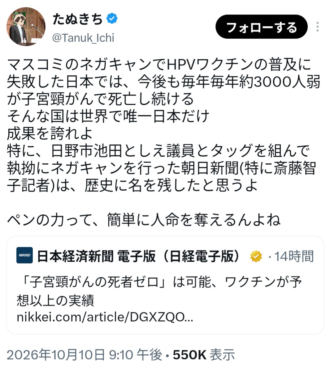 GVdFrnRWbN18944's tweet photo. ホント悪質だな。

イングランドで子宮頸がんの死者ゼロというのは、「2020〜2024年の20〜24歳」女性に限った話。
同じ条件での日本の子宮頸がん死者は、たった１人である。
年度をもっと遡れば、日本の方が死者は全然少ないのがわかる。

HPVワクチン推進目的の悪質な印象操作に騙されないように。 https://t.co/iRsmSBgEU9