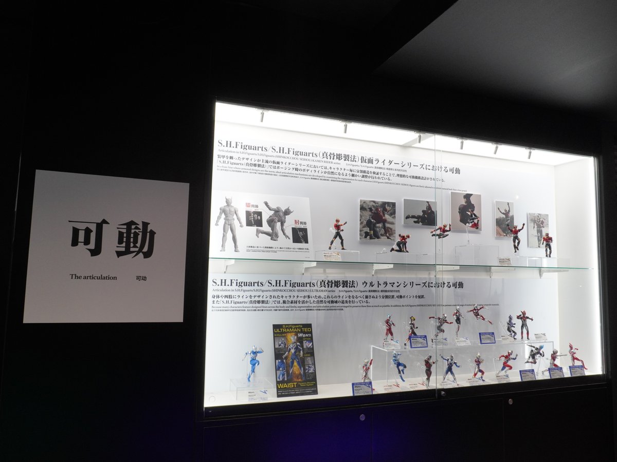 tamashii_tnt's tweet photo. ◇◆TAMASHII NATIONS
LIVE ACTION FIGURE EXPO 2026◇◆
#魂ストア東京 にて開催中！
🔗https://t.co/lyx5Tl6mlx

最初のエリアでは【造形】【カラーリング】【可動】についてご紹介しています。

【可動】コーナーでは、可動についてのこだわりポイントをシリーズ作品ごとに記載。
多種多様なポージングや劇中の写真と同様のポーズなどで展示中！

是非ご覧ください👀