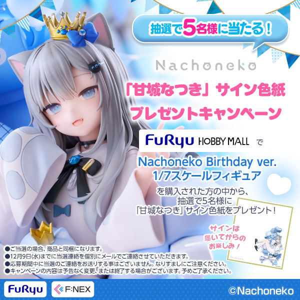 furyu_hm tweet picture