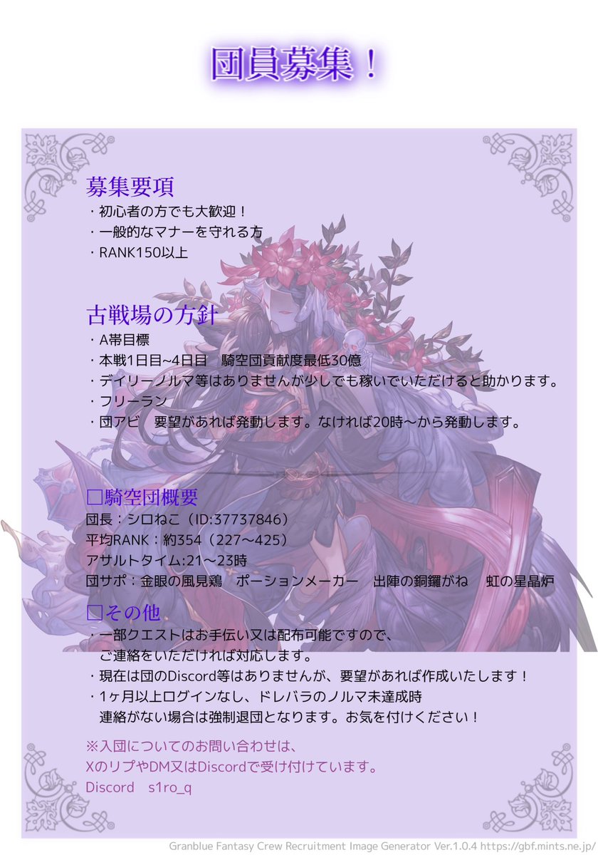 Shiro4238's tweet photo. 内容を一部変更いたしましたので、
再投稿いたします！

団員募集中です！
現在は団員3人で活動しています。
前回の光古戦場はA帯3勝です！

団の内容は下記の画像にある通りです！
まったり活動しているので気軽に連絡してくださいね！

 #グラブル　 #団員募集　 #騎空団 https://t.co/J165kiPcNo