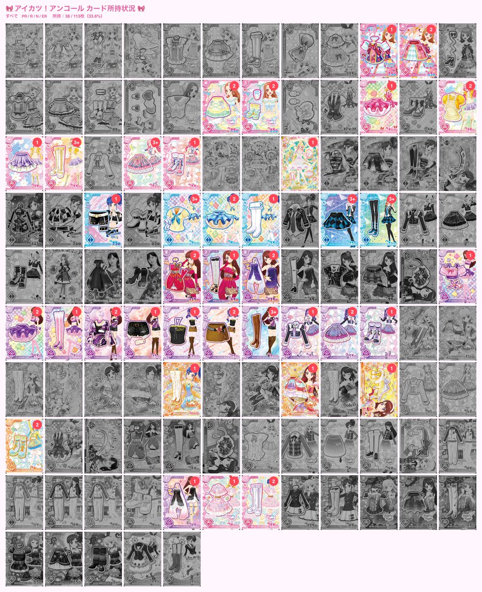 seiransuki_'s tweet photo. アイカツ！アンコール 交換

譲→画像1枚目

求→画像2枚目

都内手渡し>郵送
出先なので写真は後ほど送ります https://t.co/FKR3fTTYIQ