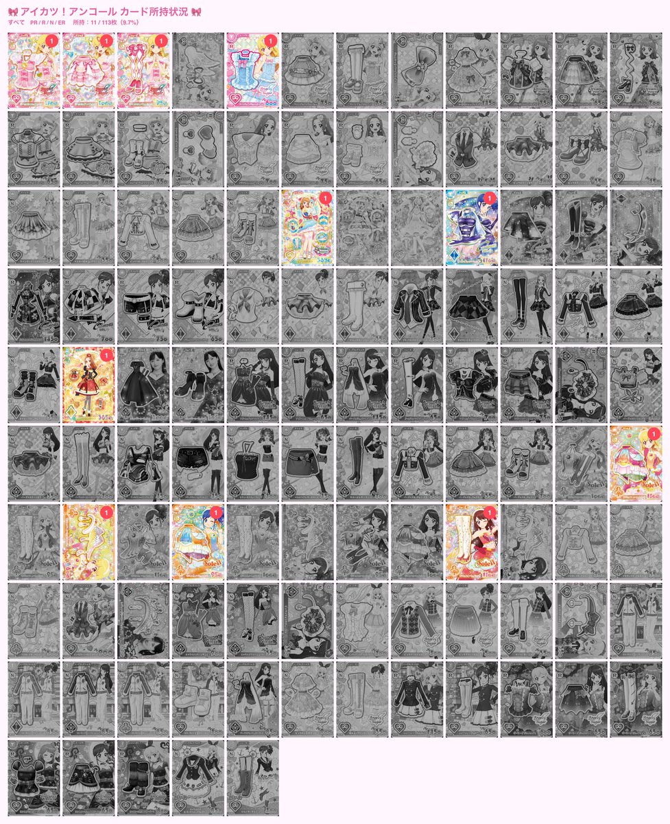 seiransuki_'s tweet photo. アイカツ！アンコール 交換

譲→画像1枚目

求→画像2枚目

都内手渡し>郵送
出先なので写真は後ほど送ります https://t.co/FKR3fTTYIQ