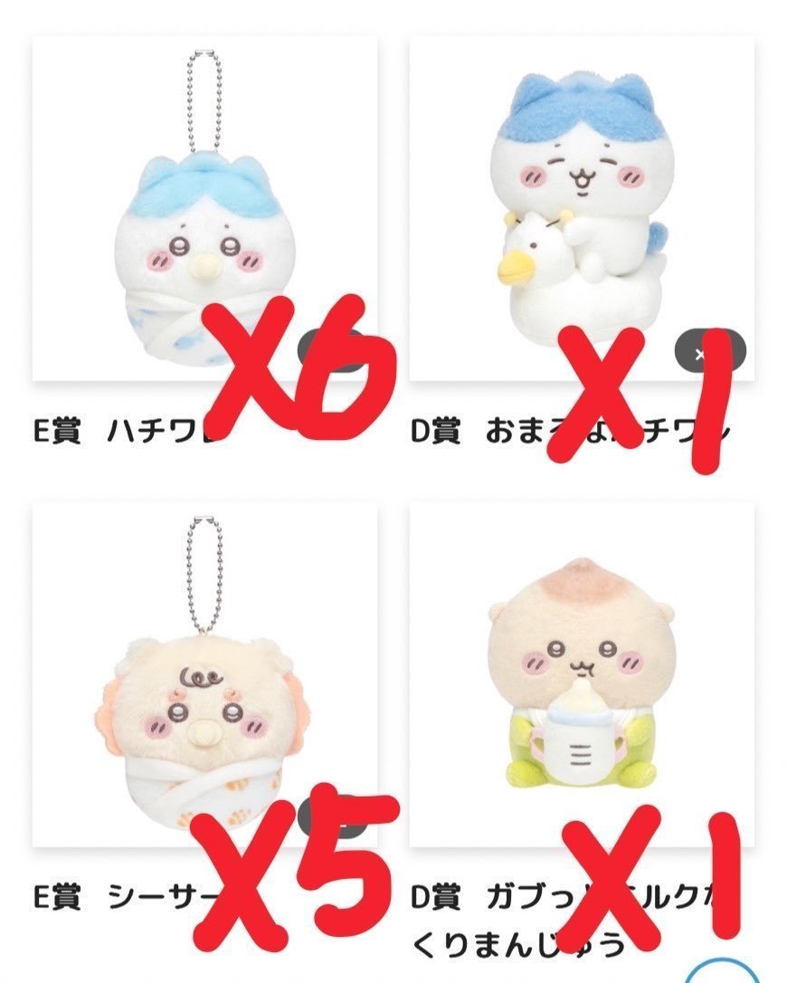 cn_672's tweet photo. 【譲渡】ちいかわBabyぬいぐるみくじ

譲 : B賞ちいかわ、C賞モモンガ、D賞はちわれ、E賞各種
求 : B,C,D1,300円、E賞1000円+送料

🩷発送時期に理解がある方
🩷キャンセル防止のため即時払い
🩷まとめての方優先
🩷PayPay、銀行振込

キャンセル分になります。
上位賞抱き合わせ3個⬆️ https://t.co/h97l0RFa0w
